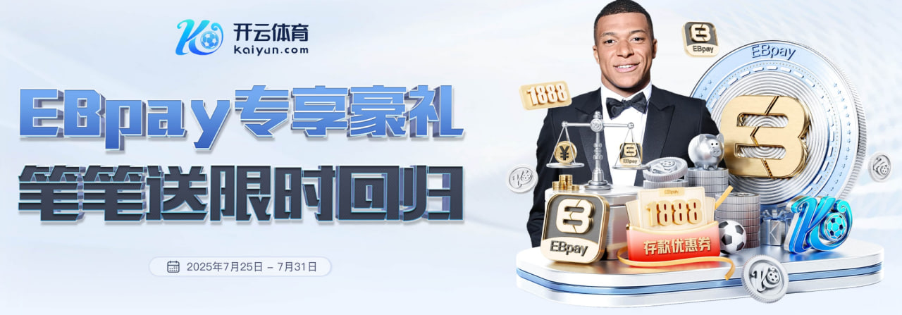 开云·体育(kaiyun)官方网站_app下载kaiyun sports