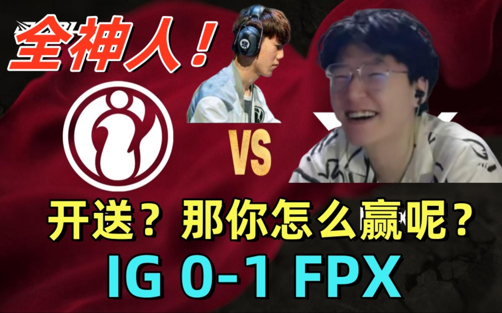 Ming意外战胜FPX，重返赛场引爆全场！的简单介绍