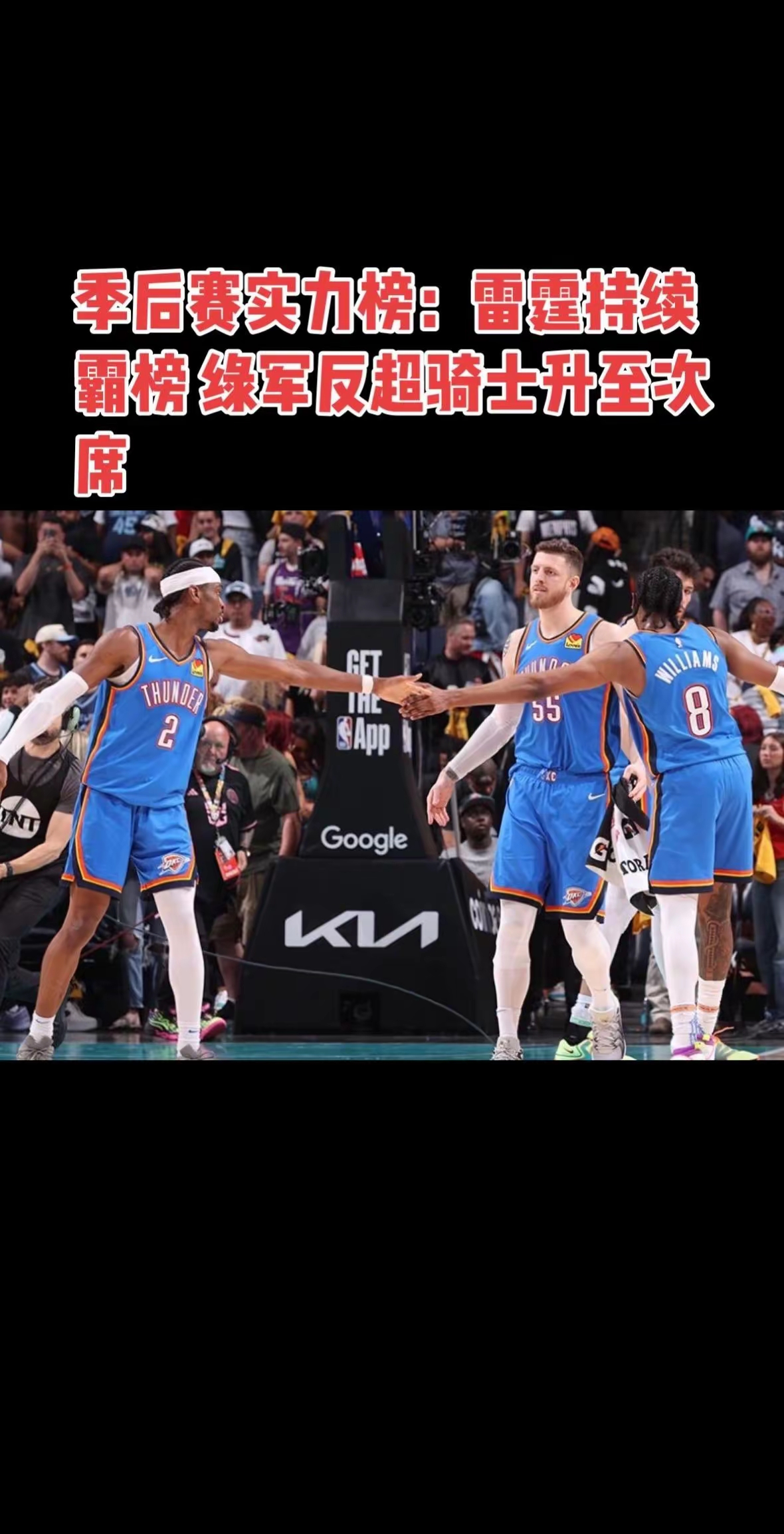 今夜NBA季后赛传出新动向；日本国家队临场应变；高层表态：引发热议；临场指挥获称赞的简单介绍-体育赛事直播