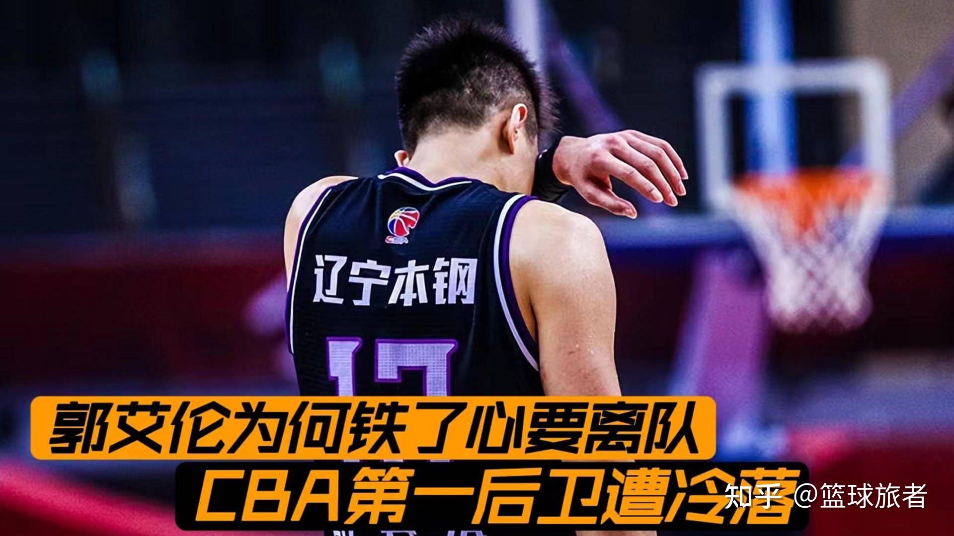 今夜辽宁本钢调整名单以备NBA季后赛;临场应变环节打磨;信心回归;控场能力受关注的简单介绍 今夜辽宁本钢调整名单以备NBA季后赛;临场应变环节打磨;信心回归;控场能力受关注的简单介绍