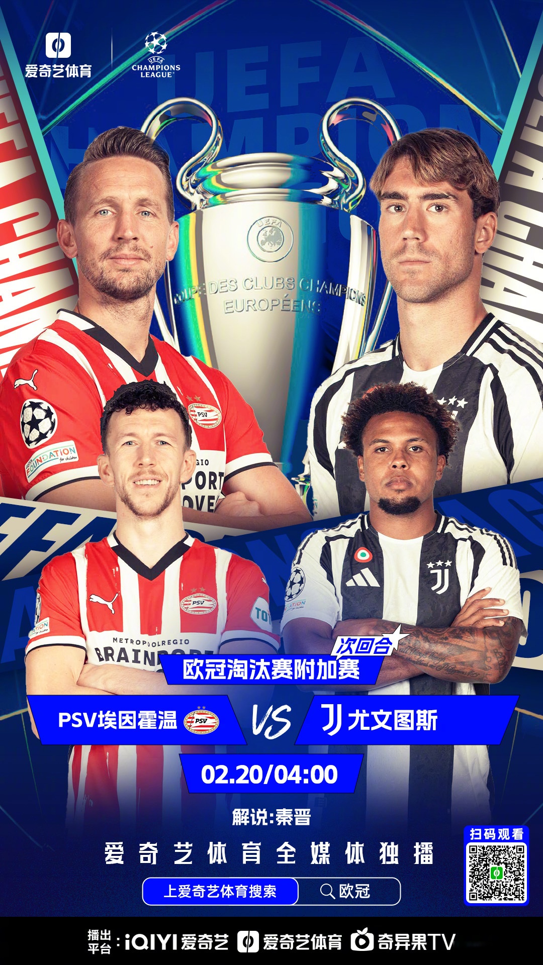 1617赛季欧冠赛程 1617赛季欧冠赛程